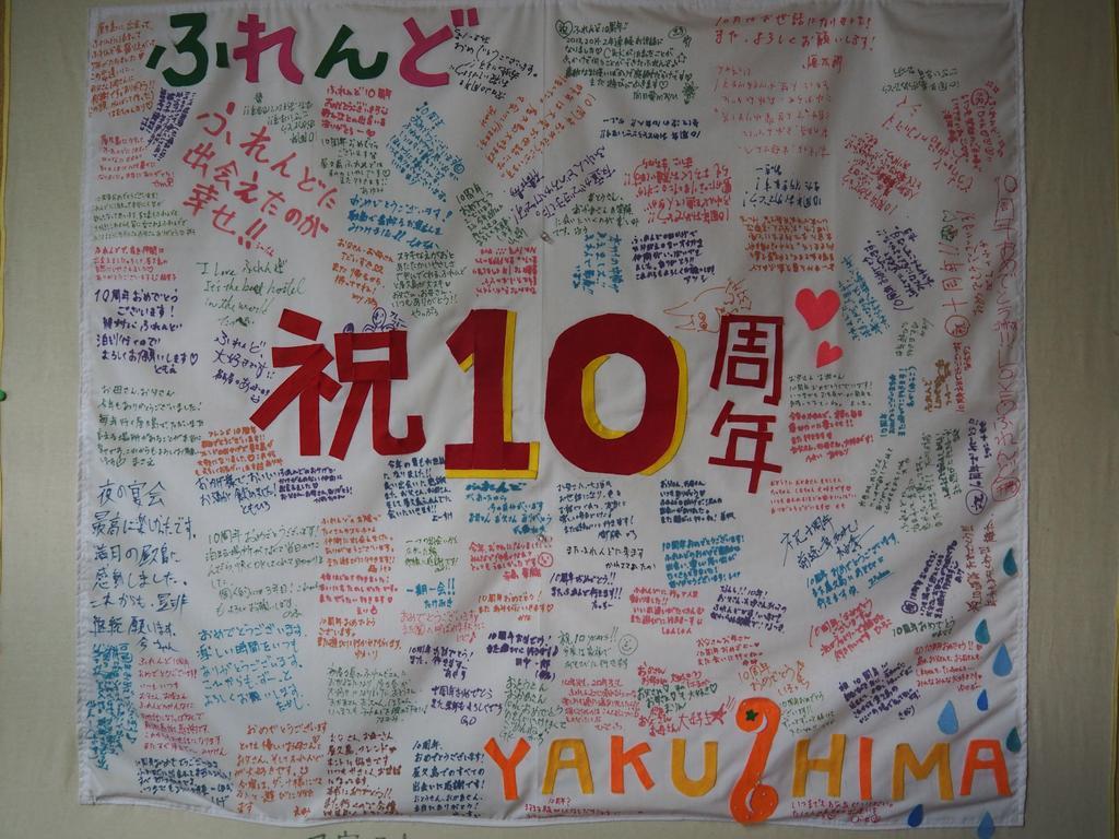 Sudomari Minshuku Friend Hotel Yakushima  Exterior photo